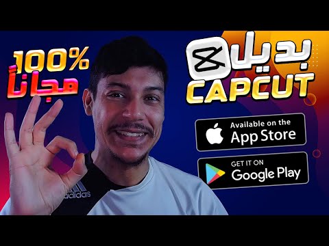 لا تتعب نفسك✋هذا أفظل برنامج مونتاج مجاني للأندرويد و للايفون