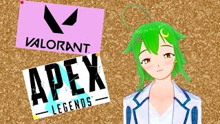 [Apex Legends/VALORANT]エペか、ヴァロか、それとも何か、、、？[小河理]