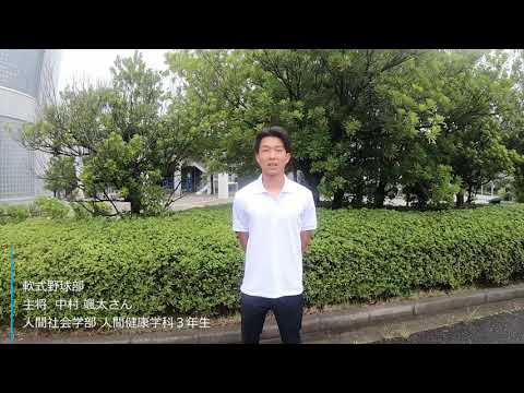 7月9日（金）勝利すれば、全国大会。主将からのメッセージ