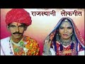 Popular Rajasthani Songs मोर बोले रे मलजी Champa Meti Hits Audio