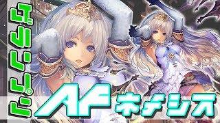 【シャドウバース 】グランプリ｜アーティファクトネメシスで挑んだ結果【Shadowverse】