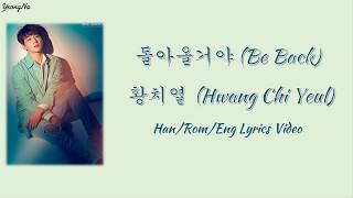 [Han/Rom/Eng]돌아올거야 (Be Back) - 황치열 (Hwang Chi Yeul) Lyrics Video