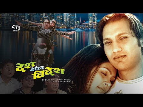 Watch Desh Dekhi Bidesh