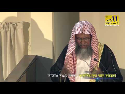 Mosque The House of Allah | Shaykh Abdul Qayum | 28 Feb 2014