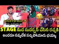 Comdian Sudharshan Hilarious Fun With Anchor Manjusha At Hey Balwanth Not A Title Event APA
