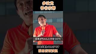 日本が変わるわけです