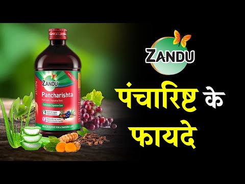 Zandu Pancharishta Benefits in Hindi | Benefits of Zandu Pancharishta | Best tonic for the digest...