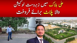 Plot for Sale in Ali Block  Prime Location | Bahria Town Karachi | Best Investment Opportunity