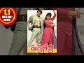 Rudranetra Telugu Full Length Movie Chiranjeevi Vijayashanti Radha