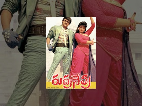Rudranetra Telugu Full Length Movie || Chiranjeevi, Vijayashanti, Radha