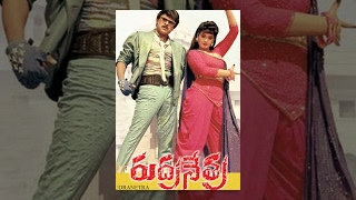 Rudranetra Telugu Full Length Movie  Chiranjeevi V