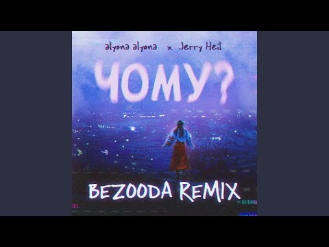 Chomu? (BEZOODA Remix)