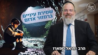 שמירת עיינים ברמזור אדום