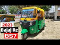 Bajaj Re Compact 4s 2023 | Bs7 Cng Auto Review
