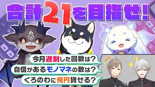 オープニング - 「ぼくだって食べたいよ!」でびるの不用意な発言で大食いの危機!? #くろなん