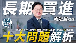 Re: [請益] 想問一下「正二神教」怎麼應對崩盤？