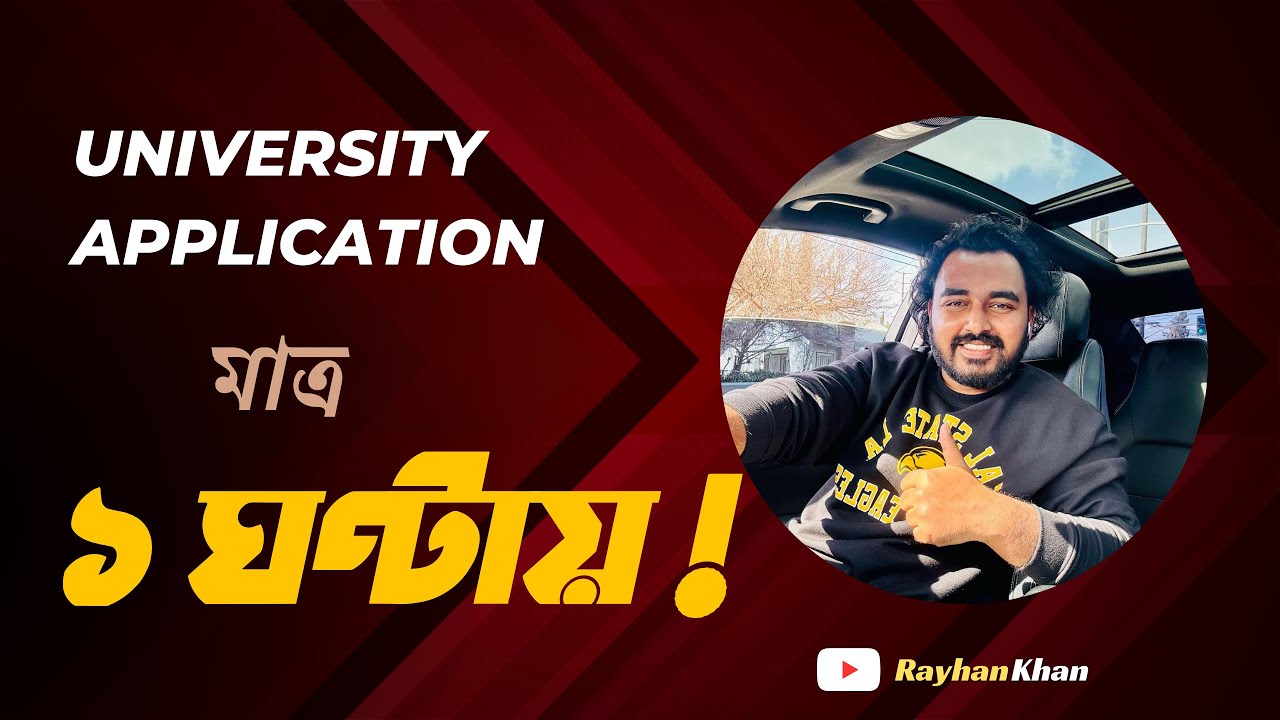 🔥A to Z Process: USA University Sample Application. How to apply to a USA University in 01 Hour?😳