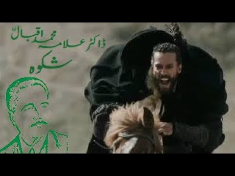 (The Complaint) Shikwa Poetry by Allama Iqbal – Zia Mohyeddin || Büyük Selçuklu Scenes