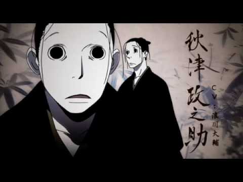 House of Five Leaves Trailer