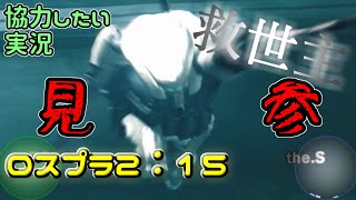 【ロストプラネット２】REPORT15 白子頭の救世主【BHD】