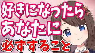 『告白してほしい』と女性が出している脈ありサイン10選！