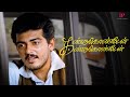 Kandukondain Kandukondain Love Scenes From First Meeting To Forever Together Ajith Kumar Tabu