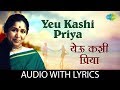 Yeu Kashi Priya With Lyrics येऊ कशी प्रिया Asha Bhosle Marathi Love Song