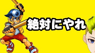 【隠れた名作】ニンテンドーのセカンドパーティが作った神ゲー豆狸のバケル part4【ネタバレあり】【アクション】【神ゲー】【絶対に買え】