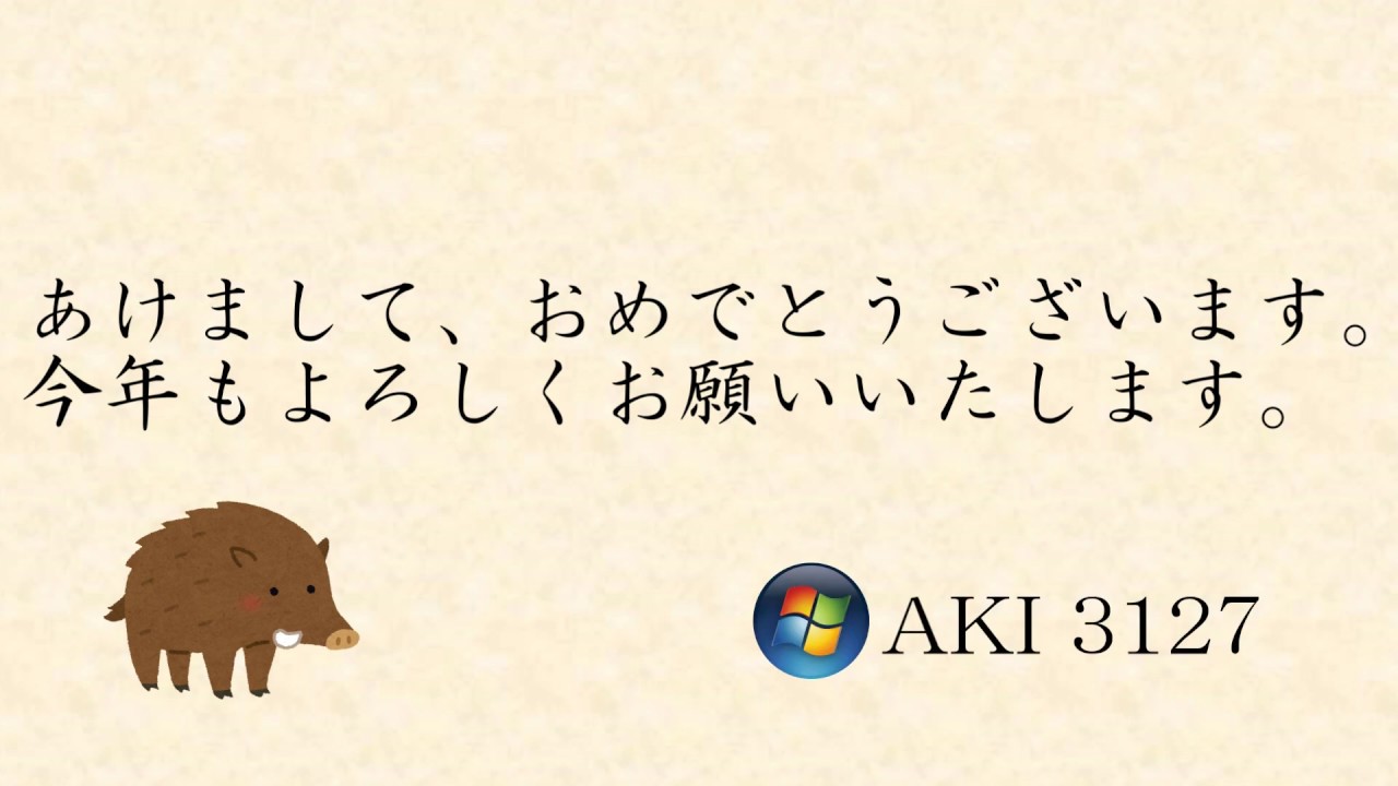 新年のご挨拶