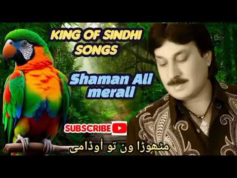 total van to udame/shaman ali merali old song
