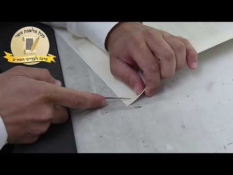 תפירת מגילה וס''ת ותפירת העצי חיים