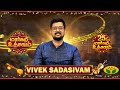 மார்கழி உத்சவம் VIVEK SADASIVAM Episode 13 Margazhi Utsavam Jaya Tv