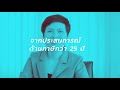 ขั้นตอน