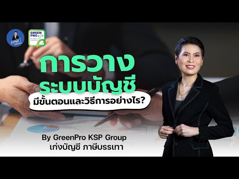 ขั้นตอน