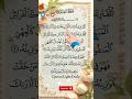 AL QARIAH Egzon Ibrahimi Quranrecitation Egzonibrahimi Shorts Qariah Quranlightdaily