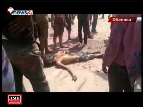जनकपुरको रामचोकमा प्रहरी भ्यानले होली खेलिरहेकाहरुलाई ठक्कर दिंदा एक जना घाइते- NEWS24 TV