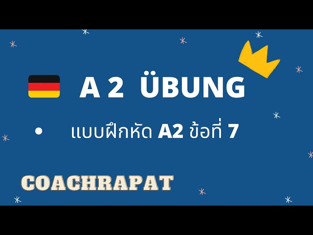 A2 Lesen Übung 7 การอ่านภาษาเยอรมัน A2 ข้อ 7