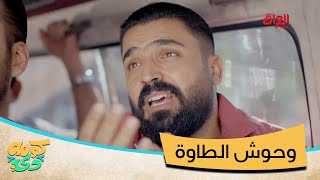 عفطيشان وثول مان يتحدون العالم