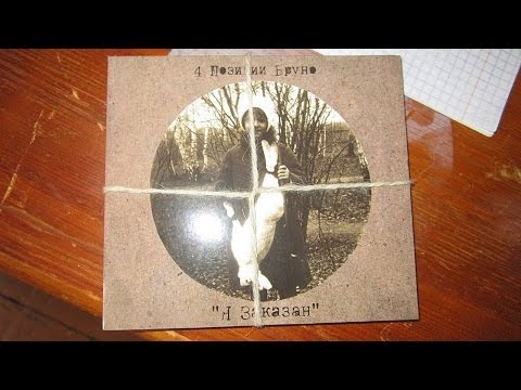 Video thumbnail for Красные Пижамы (Red Pajamas)