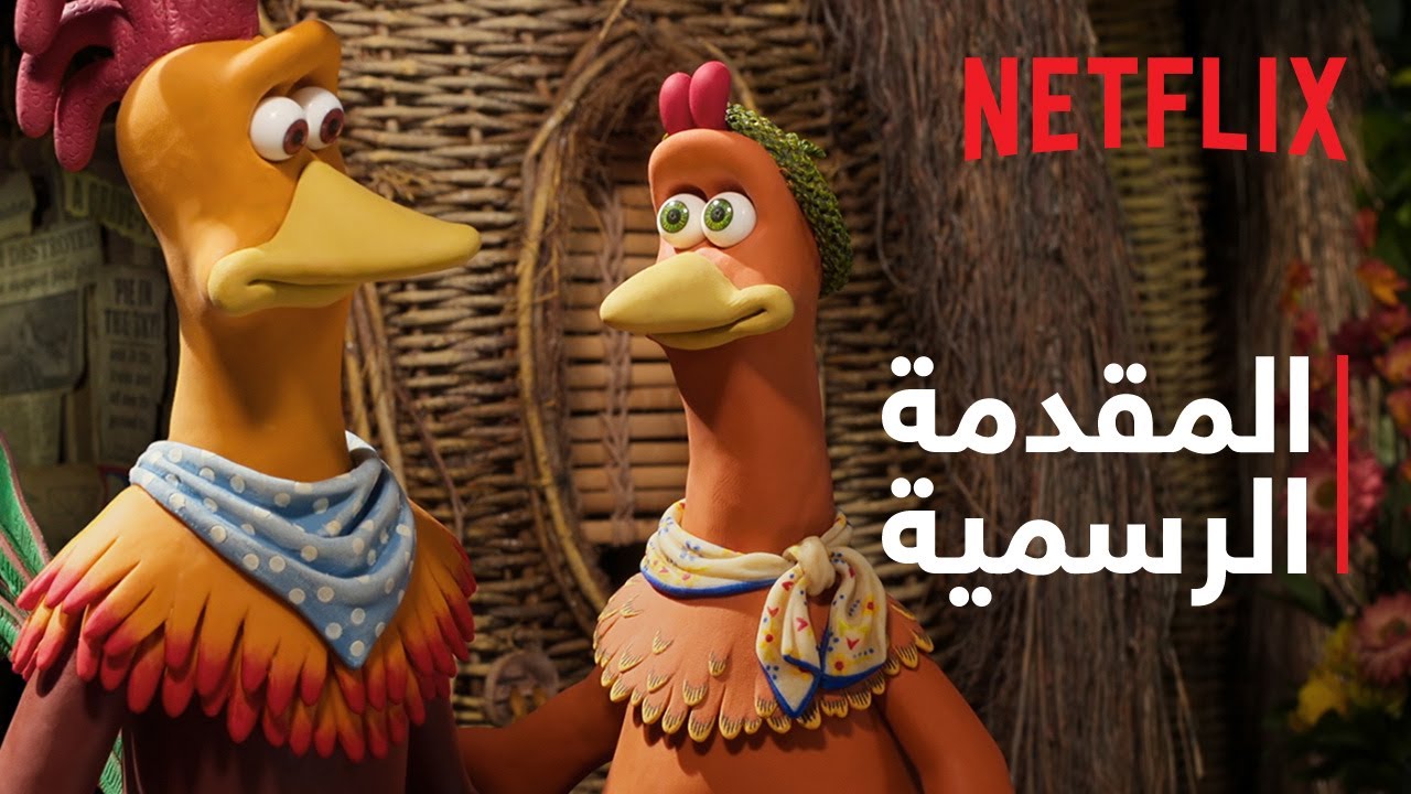 المقدمة الرسمية