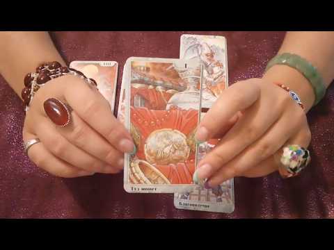 ЛЮБОВНЫЙ таро прогноз на 14 июля 2019 от Наталья Куль