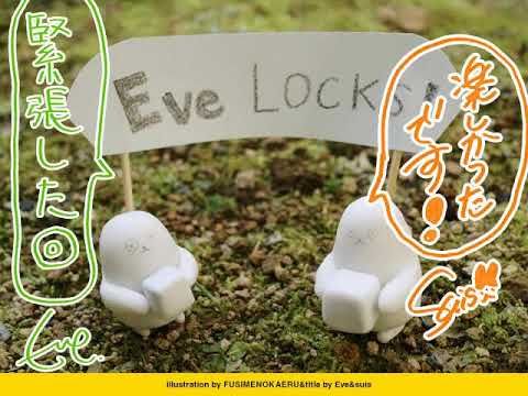 アウトサイダー - Eve (covered by Suis (ヨルシカ))