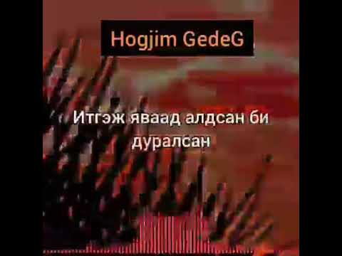 Otgonmunkh gudamknii huu