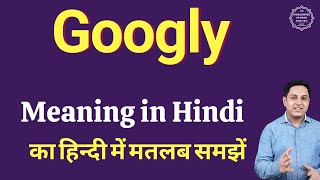 Googly meaning in Hindi  Googly ka kya matlab hota
