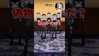 【偽物は誰？】本物のRe萌実を当てろ！ #あおぎり高校 #vtuber #funny #shorts