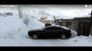 BMW7. Когда идет не по плану. Шишига. Эпизод 11.