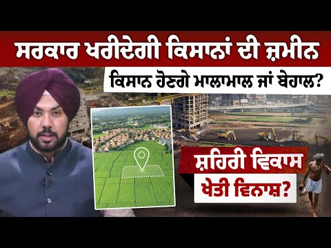 Government to Buy Farmers' Land — Will Farmers Prosper or Suffer? | The Spokesman Debate