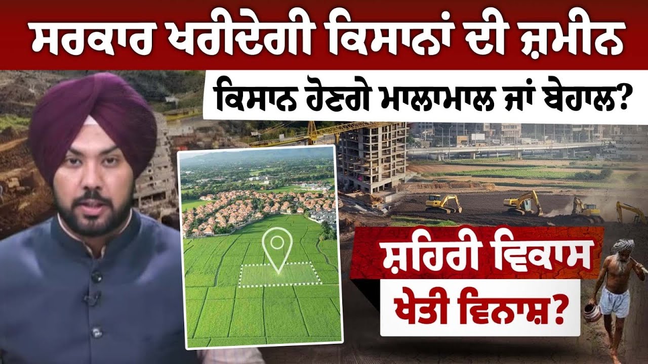 Government to Buy Farmers' Land — Will Farmers Prosper or Suffer? | The Spokesman Debate Government to Buy Farmers' Land — Will Farmers Prosper or Suffer? | The Spokesman Debate