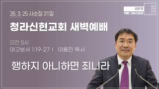 설교 동영상 메인 
