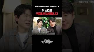 의사가 말하는 '최악의 복지'는 바로 탕비실 과자?